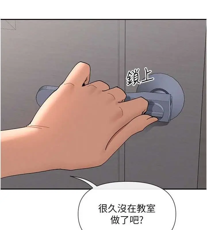 漫画《女神都在看这些?》第53话第36张图