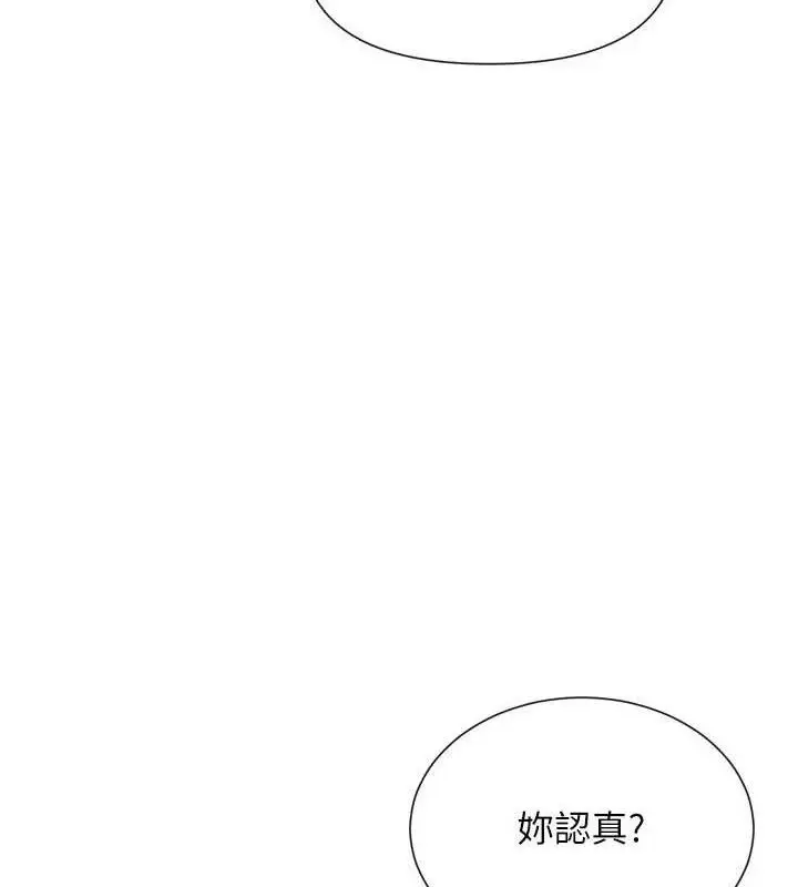 漫画《女神都在看这些?》第53话第37张图