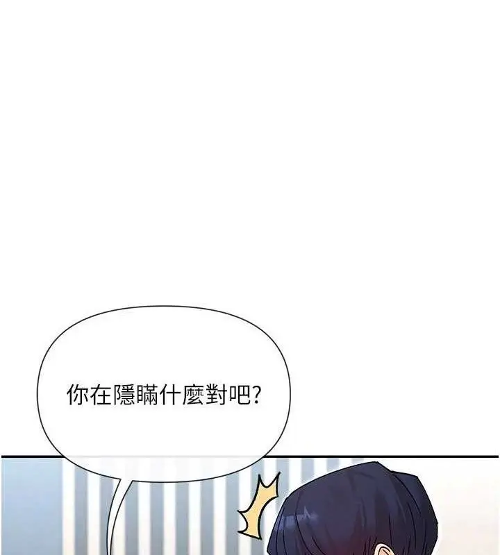 漫画《女神都在看这些?》第53话第4张图