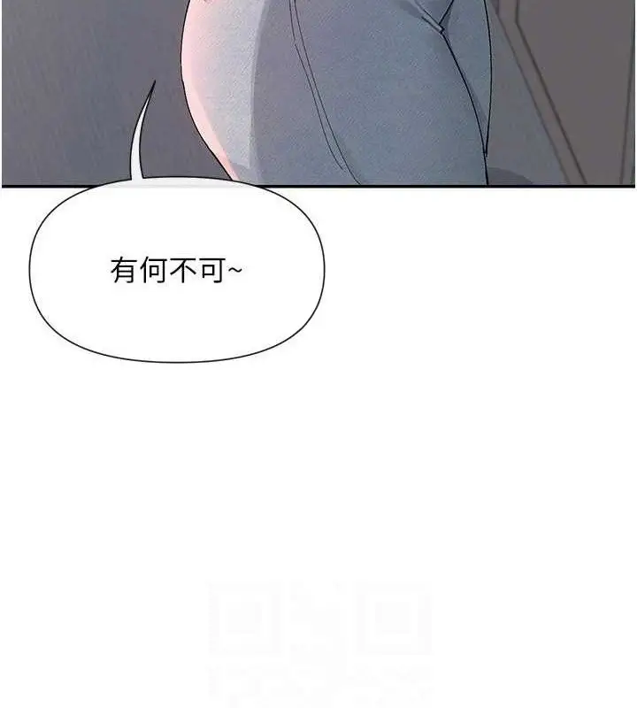 漫画《女神都在看这些?》第53话第40张图