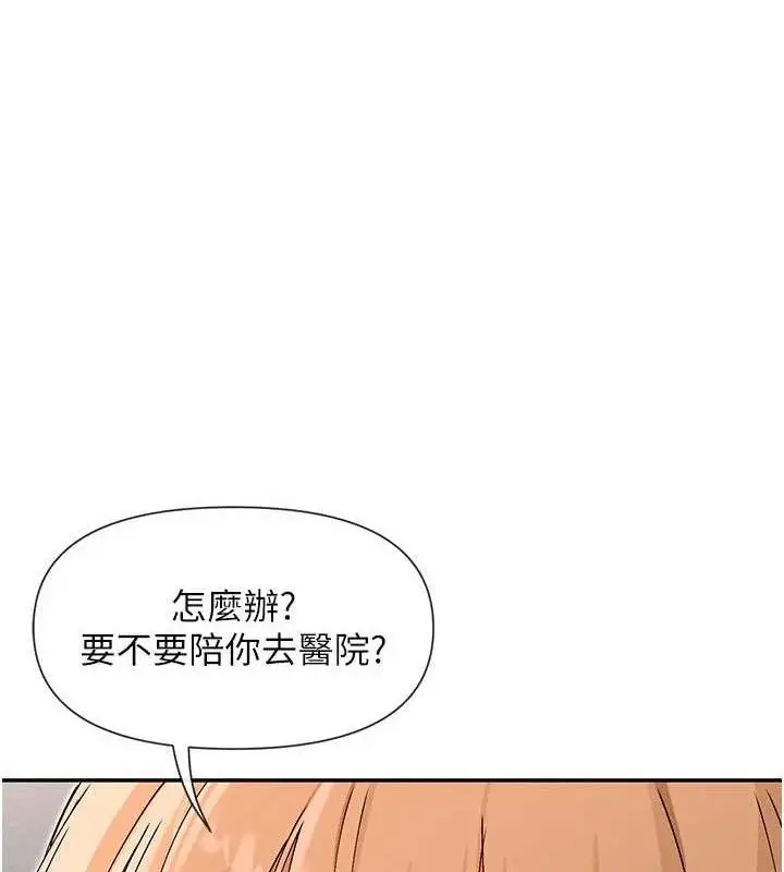 漫画《女神都在看这些?》第53话第45张图