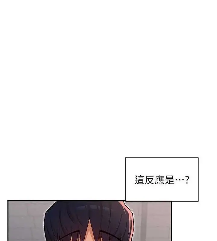 漫画《女神都在看这些?》第53话第47张图