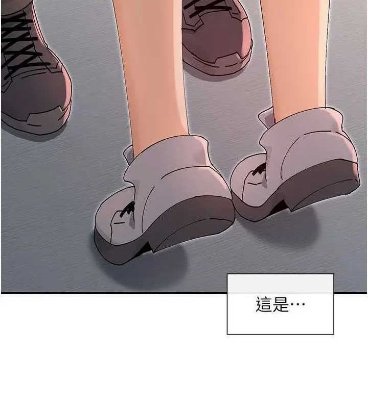 漫画《女神都在看这些?》第53话第50张图