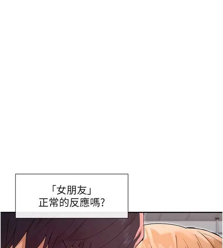 漫画《女神都在看这些?》第53话第51张图