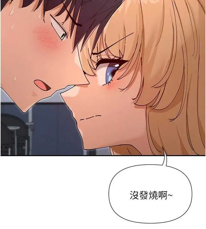漫画《女神都在看这些?》第53话第52张图