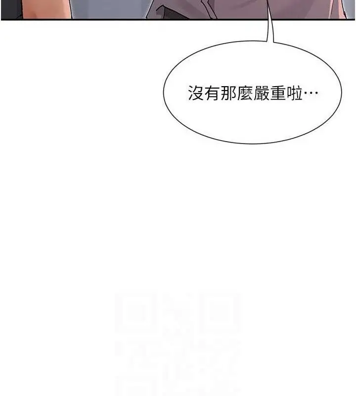 漫画《女神都在看这些?》第53话第55张图