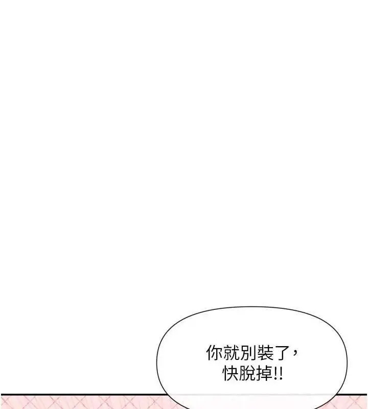 漫画《女神都在看这些?》第53话第59张图