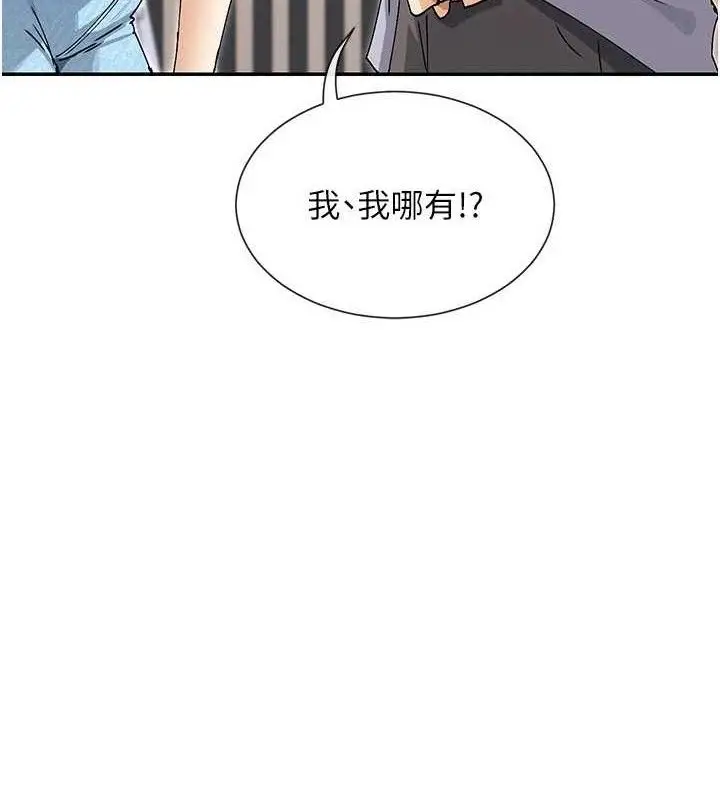 漫画《女神都在看这些?》第53话第6张图
