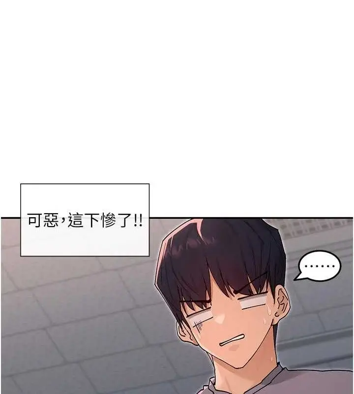 漫画《女神都在看这些?》第53话第64张图