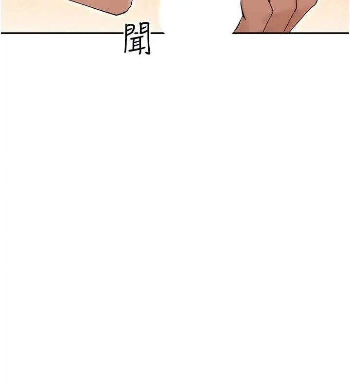 漫画《女神都在看这些?》第53话第68张图