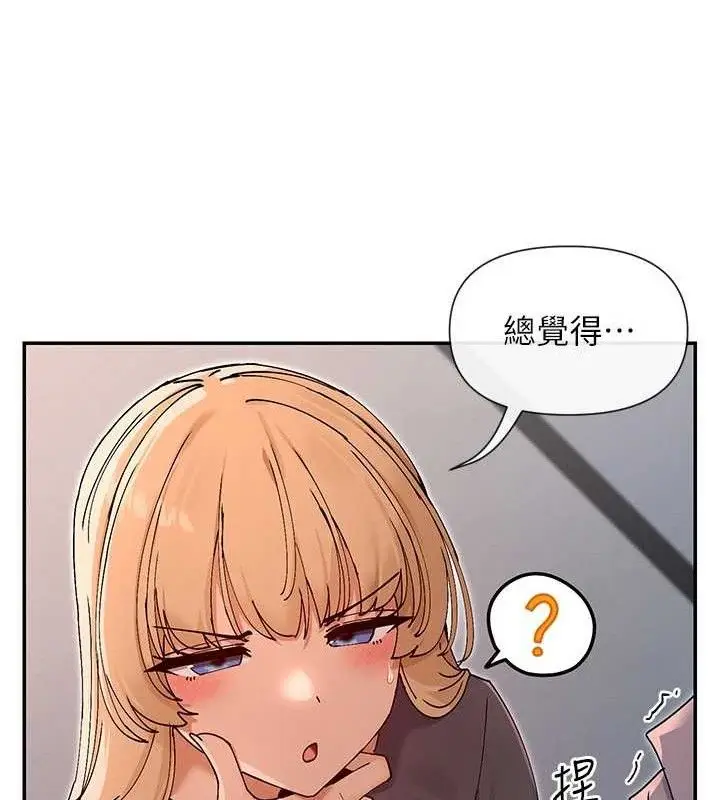 漫画《女神都在看这些?》第53话第69张图