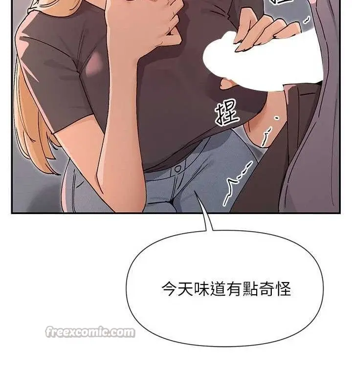 漫画《女神都在看这些?》第53话第70张图