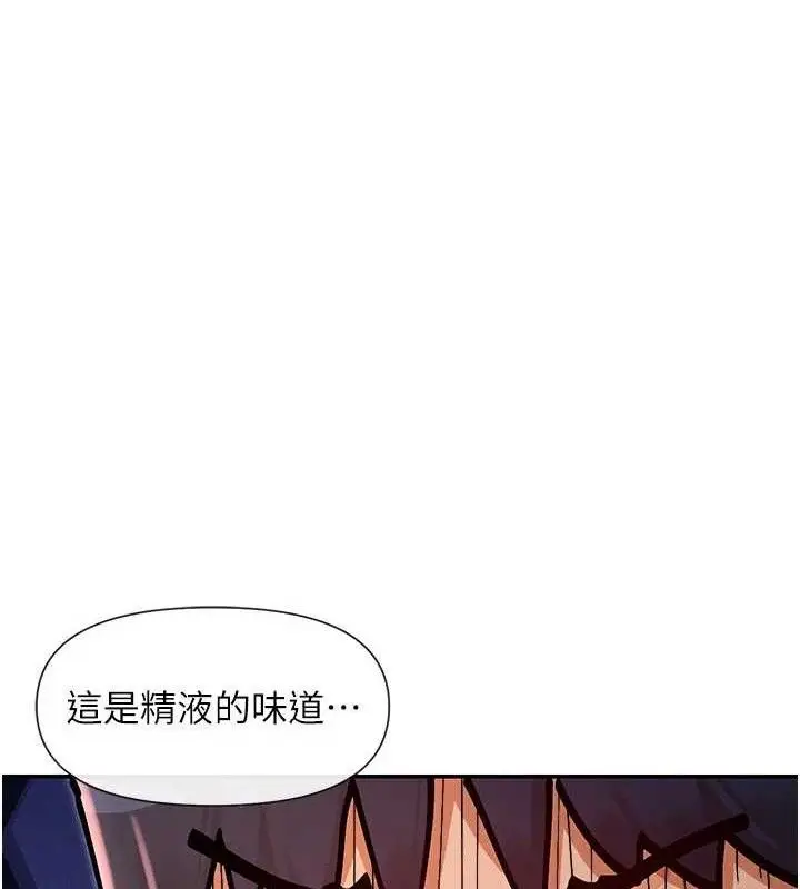 漫画《女神都在看这些?》第53话第71张图
