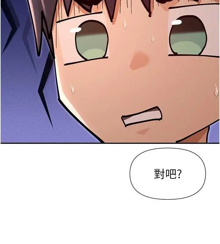 漫画《女神都在看这些?》第53话第72张图