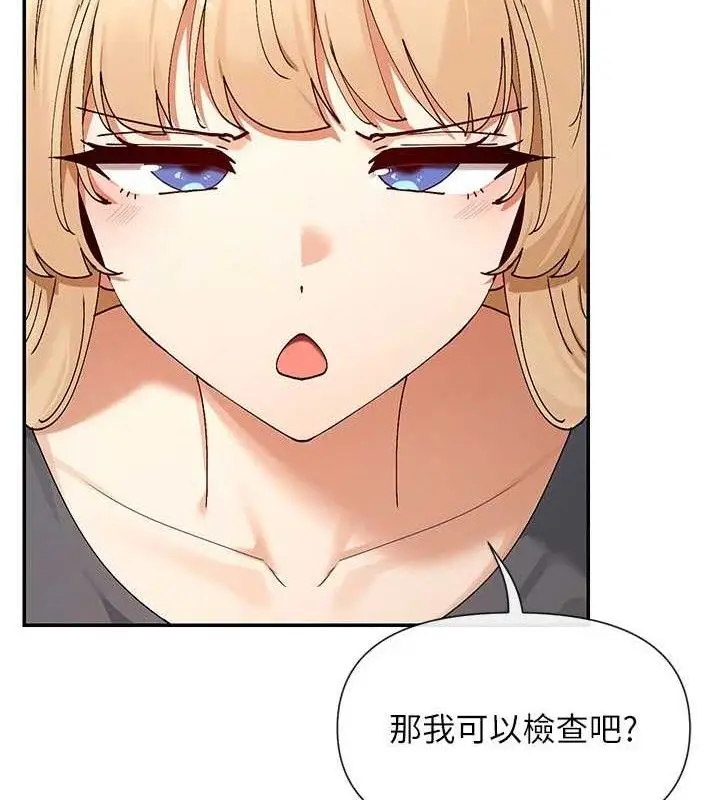 漫画《女神都在看这些?》第53话第8张图