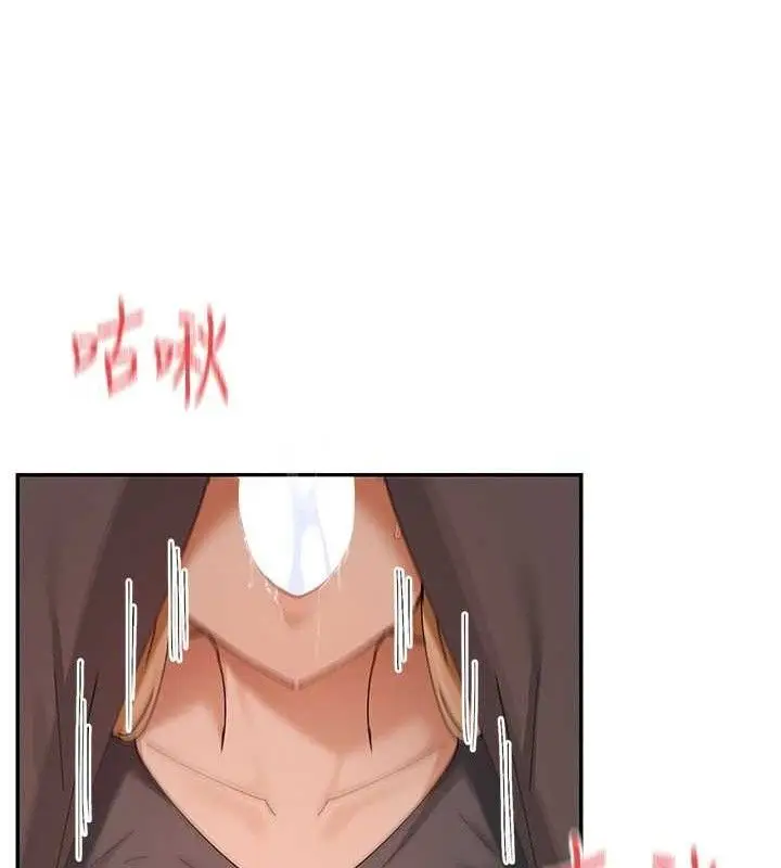 漫画《女神都在看这些?》第53话第83张图