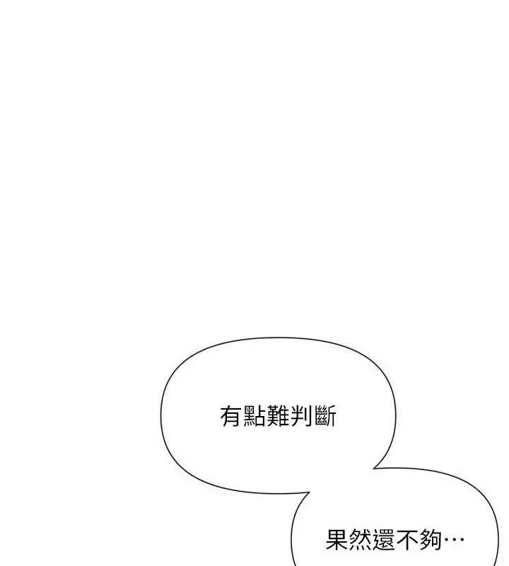 漫画《女神都在看这些?》第53话第87张图