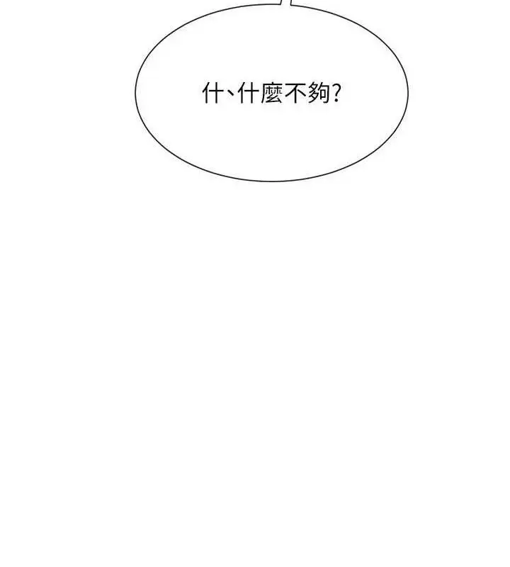 漫画《女神都在看这些?》第53话第89张图