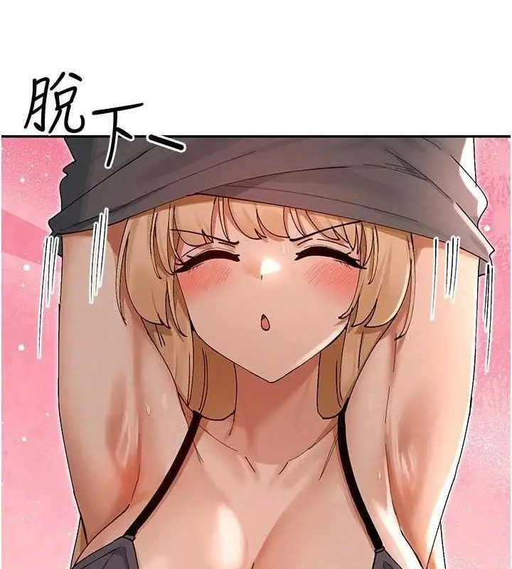 漫画《女神都在看这些?》第53话第90张图