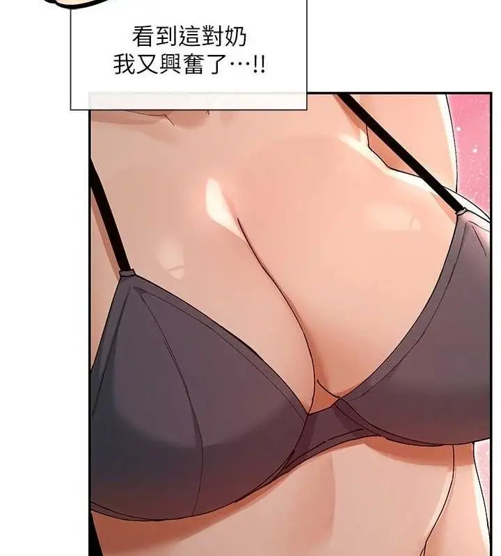 漫画《女神都在看这些?》第53话第93张图