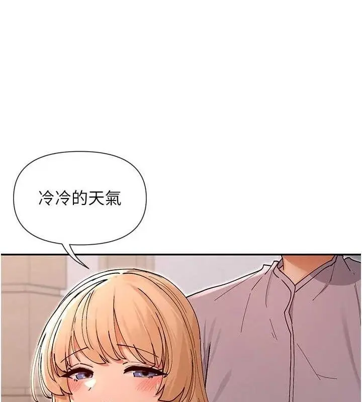漫画《女神都在看这些?》第53话第97张图