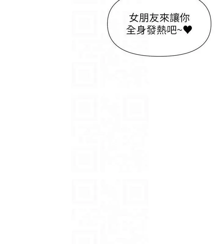 漫画《女神都在看这些?》第53话第99张图