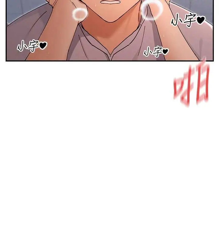 漫画《女神都在看这些?》第54话第109张图