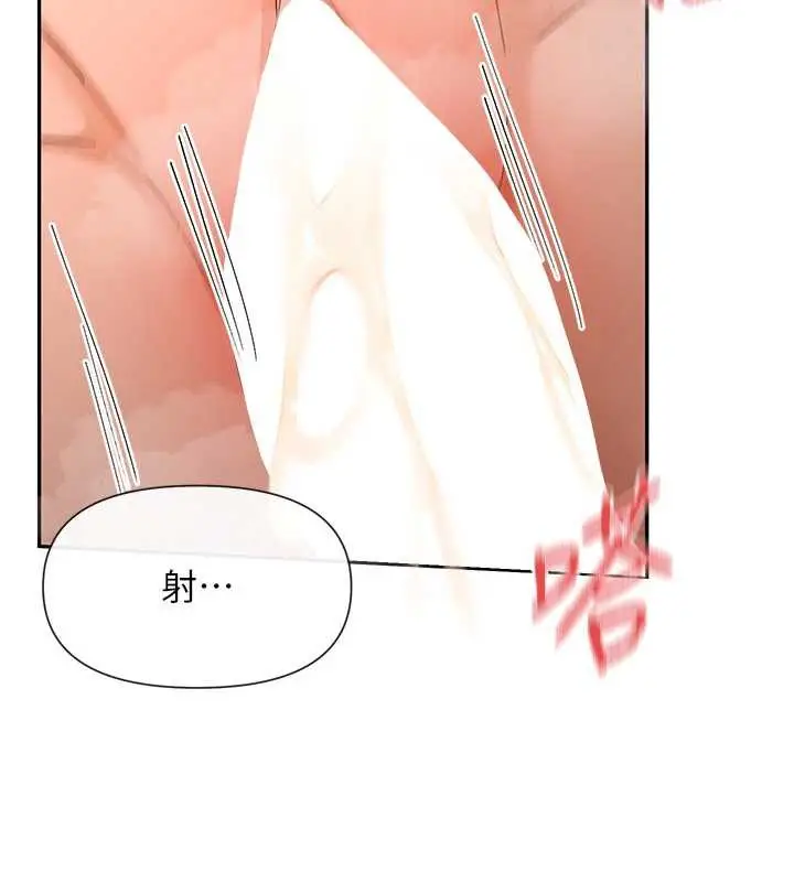 漫画《女神都在看这些?》第54话第124张图