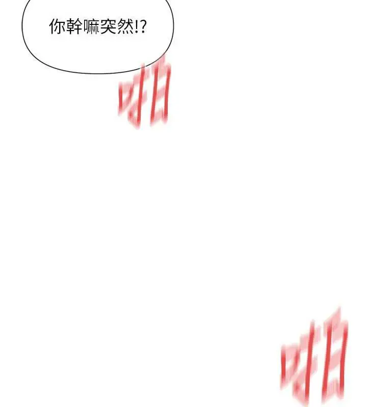 漫画《女神都在看这些?》第54话第13张图