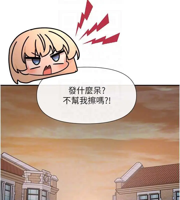 漫画《女神都在看这些?》第54话第148张图