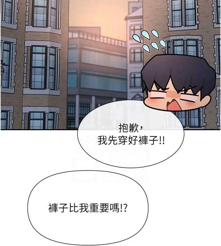 漫画《女神都在看这些?》第54话第149张图