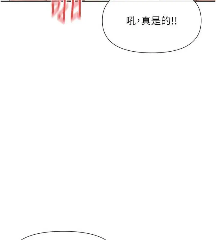 漫画《女神都在看这些?》第54话第59张图