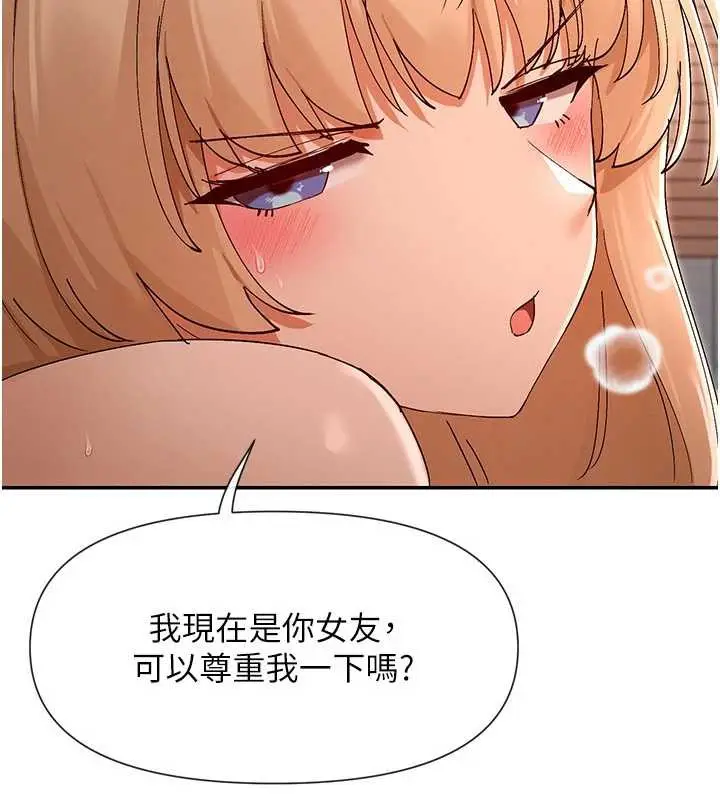 漫画《女神都在看这些?》第54话第63张图
