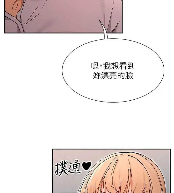 漫画《女神都在看这些?》第54话第88张图
