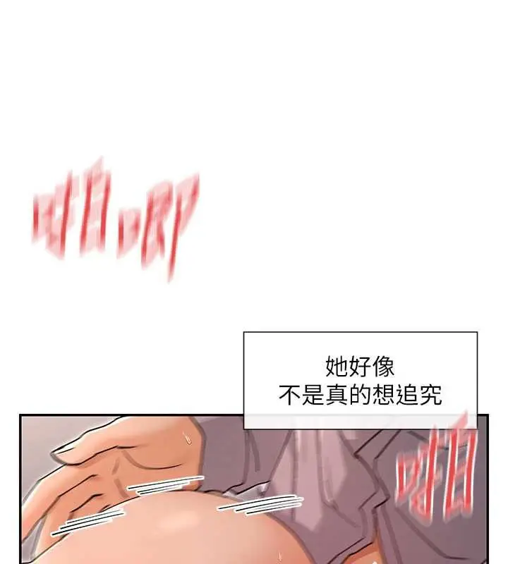 漫画《女神都在看这些?》第54话第9张图