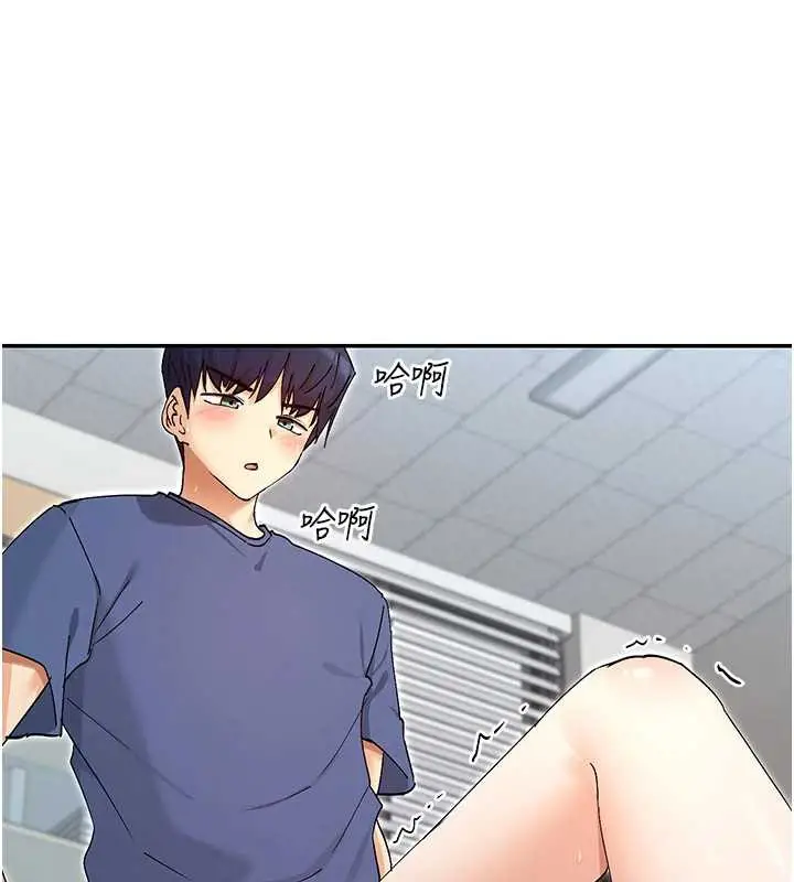 漫画《女神都在看这些?》第55话第113张图