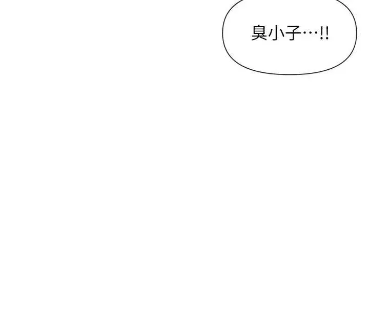 漫画《女神都在看这些?》第55话第116张图