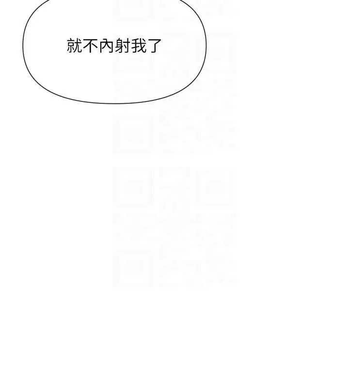 漫画《女神都在看这些?》第55话第119张图