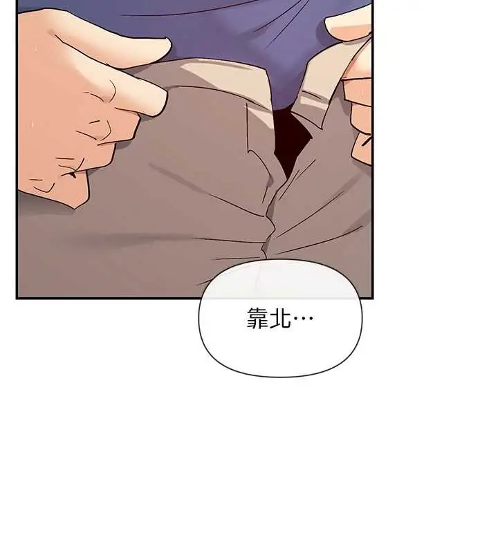 漫画《女神都在看这些?》第55话第121张图