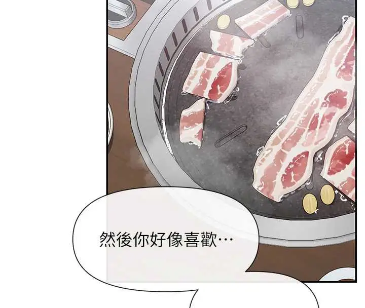 漫画《女神都在看这些?》第55话第139张图