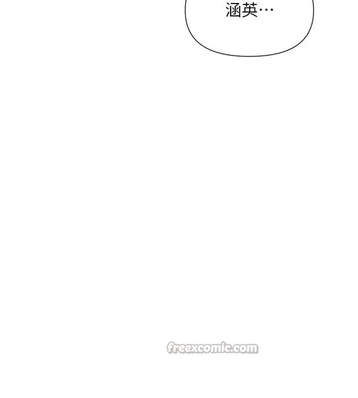 漫画《女神都在看这些?》第55话第140张图