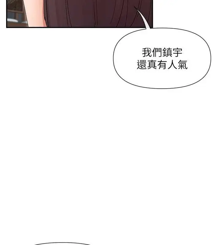漫画《女神都在看这些?》第55话第144张图