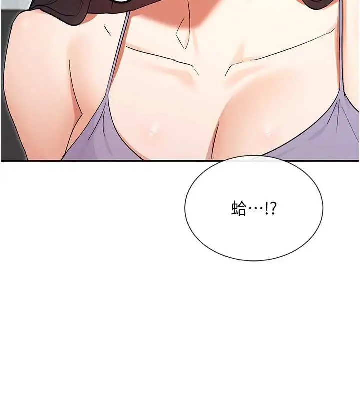 漫画《女神都在看这些?》第55话第146张图