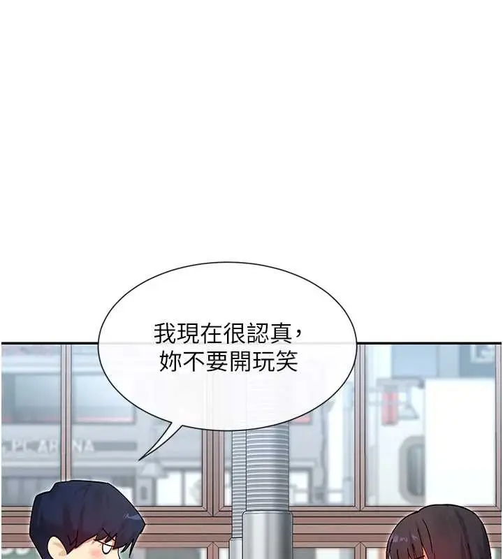 漫画《女神都在看这些?》第55话第148张图