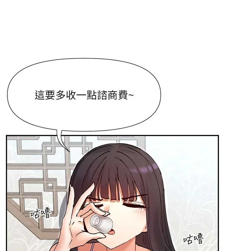 漫画《女神都在看这些?》第55话第150张图
