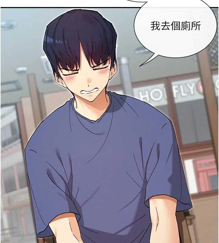 漫画《女神都在看这些?》第55话第153张图