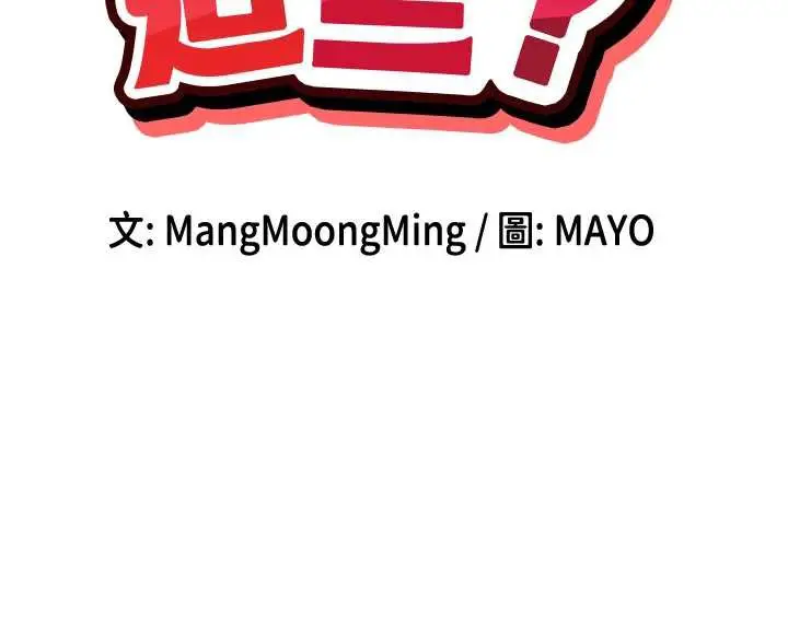 漫画《女神都在看这些?》第55话第25张图
