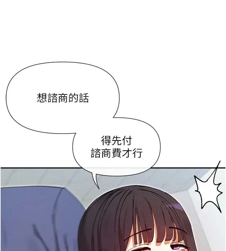 漫画《女神都在看这些?》第55话第40张图