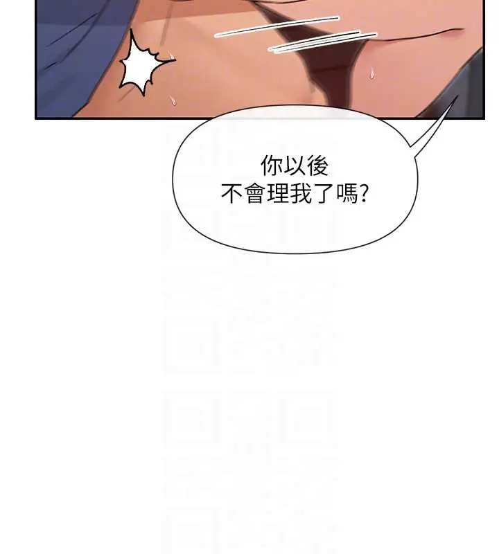 漫画《女神都在看这些?》第55话第48张图