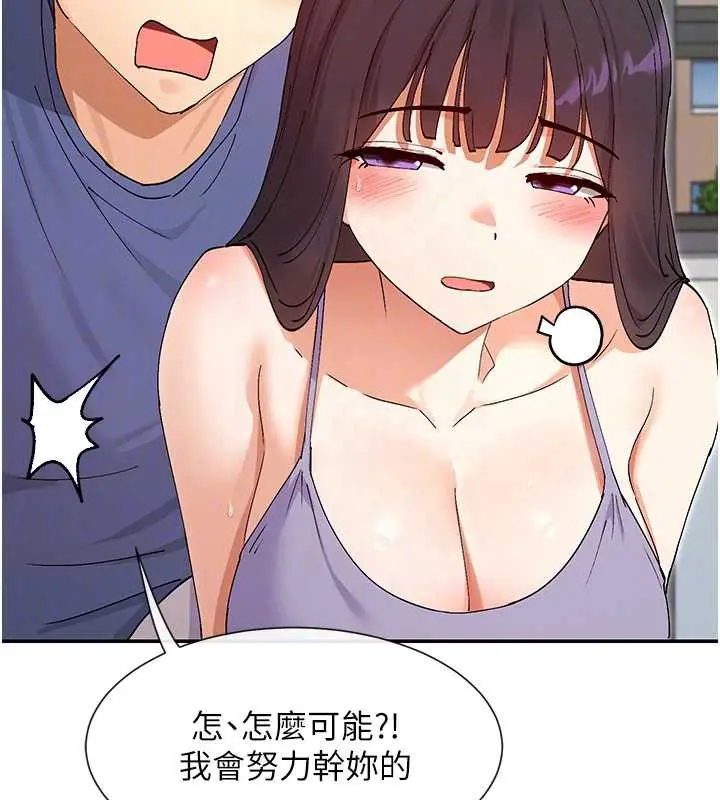 漫画《女神都在看这些?》第55话第50张图